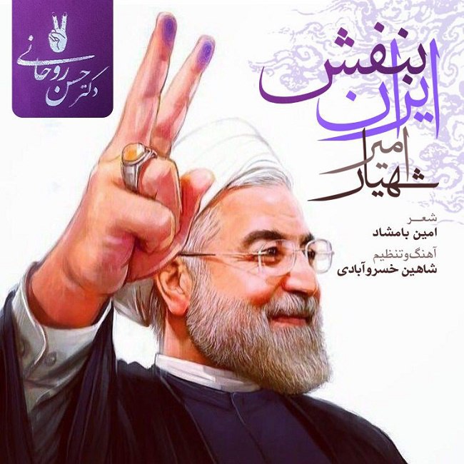 دانلود آهنگ ایران بنفش